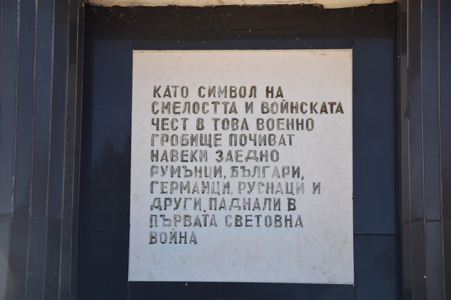 За трета поредна година в Румъния беше отбелязана Архангелова задушница