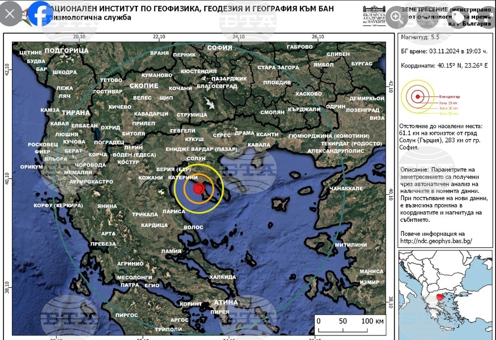 Земетресение с магнитуд 5,5 е регистрирано в района на полуостров Халкидики, усетено е в района на град Гоце Делчев