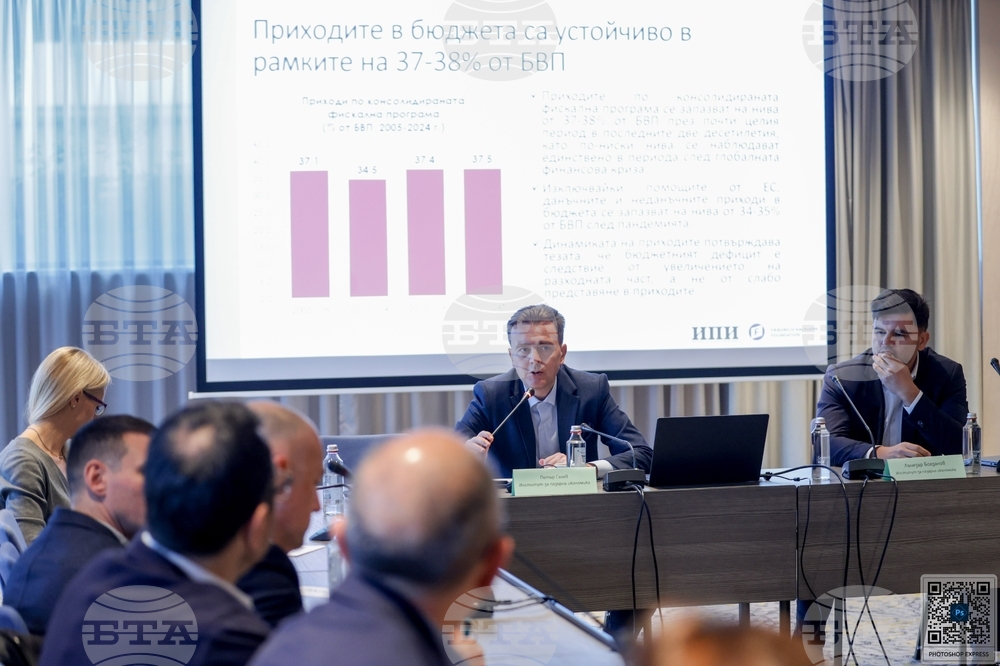 Институт за пазарна икономика - дискусия