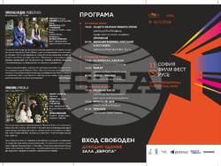 Снимка: Община Русе