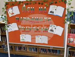 С изложба и открит урок отбелязаха Деня на народните будители в училище „Родна реч“ в Лестър, Великобритания