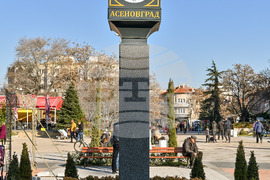 Асеновград -  Оперативна програма „Региони в растеж”