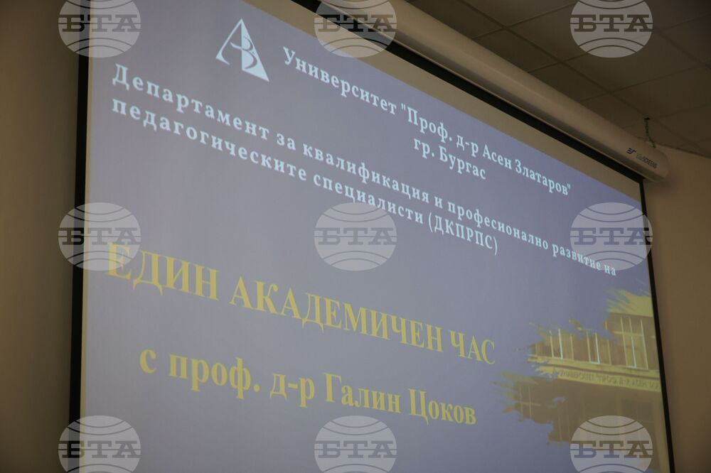 Бургас - Университет "Проф. д-р Асен Златаров" - Галин Цоков - лекция