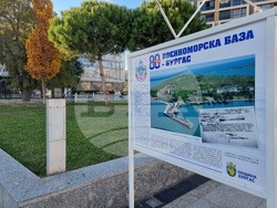 80 години Военноморска база Бургас - изложба