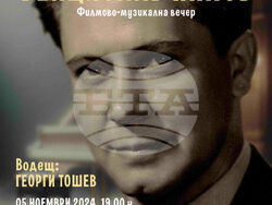 Филмово-музикална вечер „Поетът на пианото – Венцислав Янков“ ще се състои на 5 ноември, визия – организатори