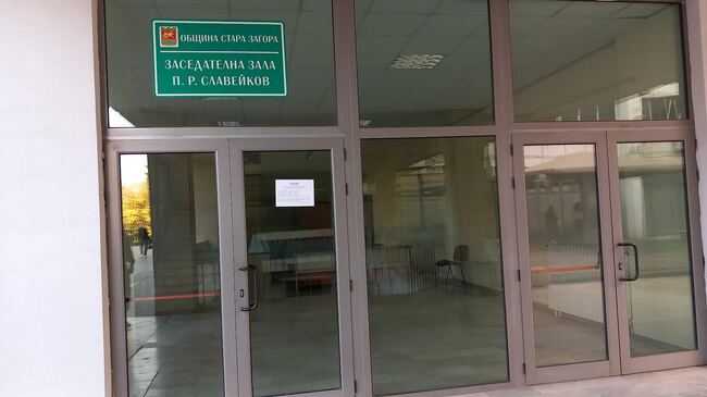 Община Стара Загора: От 7 ноември започват да изплащат възнагражденията на СИК от парламентарния вот