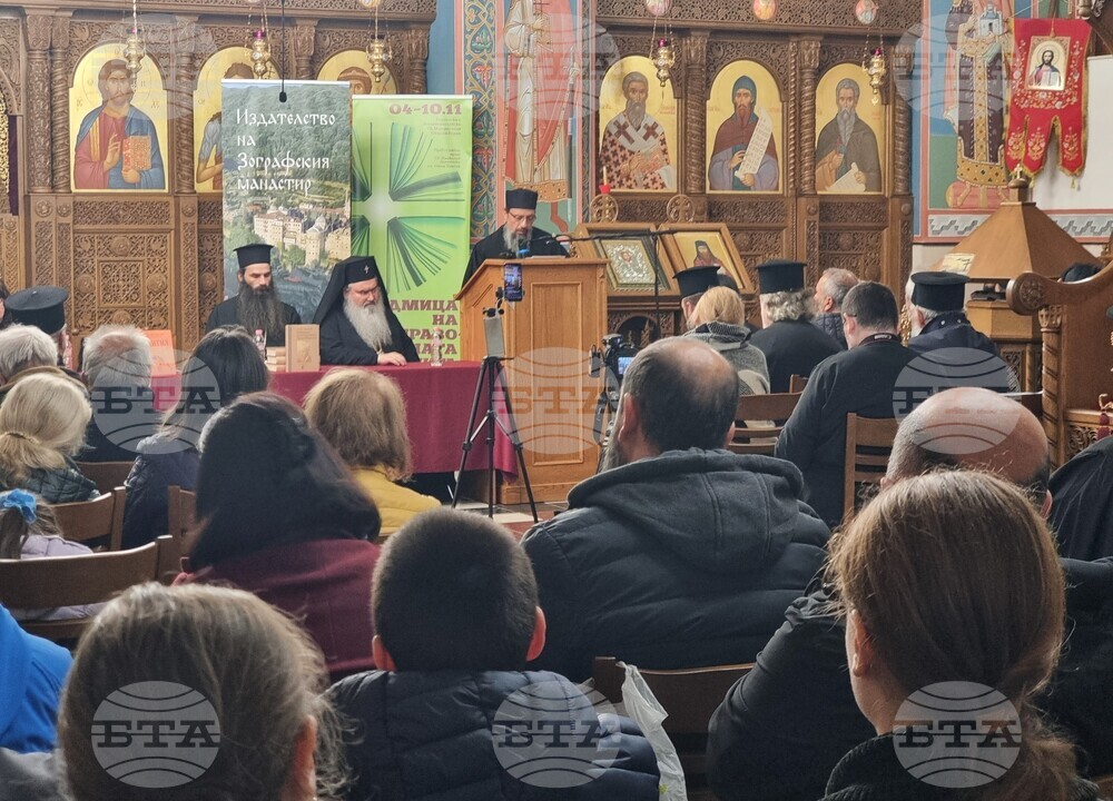Във Варна за 22-ри път се провежда Седмица на православната книга