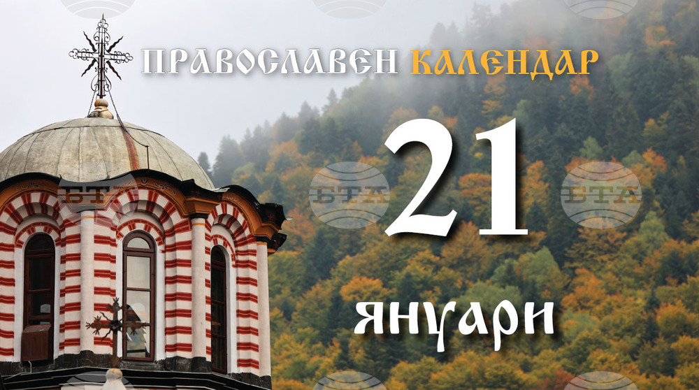 Честваме паметта на преподобния Максим Изповедник и на мъченик Неофит