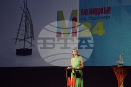 Награда - Мениджър на годината - церемония