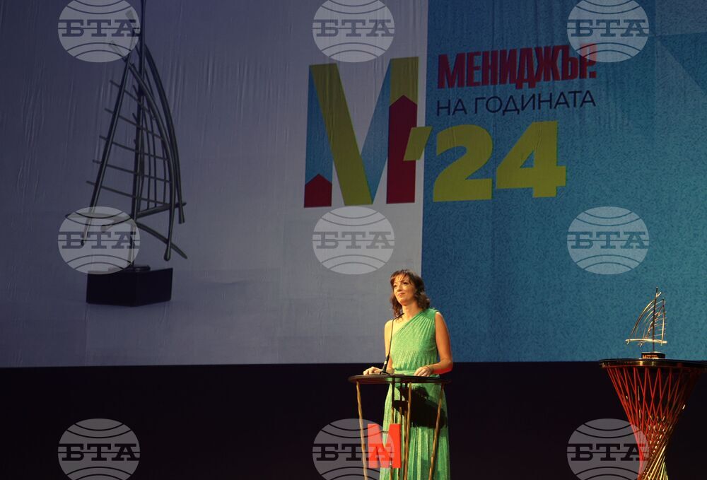 Награда - Мениджър на годината - церемония