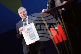 Награда - Мениджър на годината - церемония