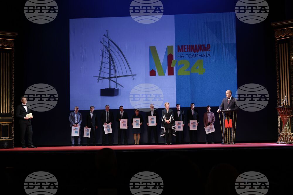 Награда - Мениджър на годината - церемония