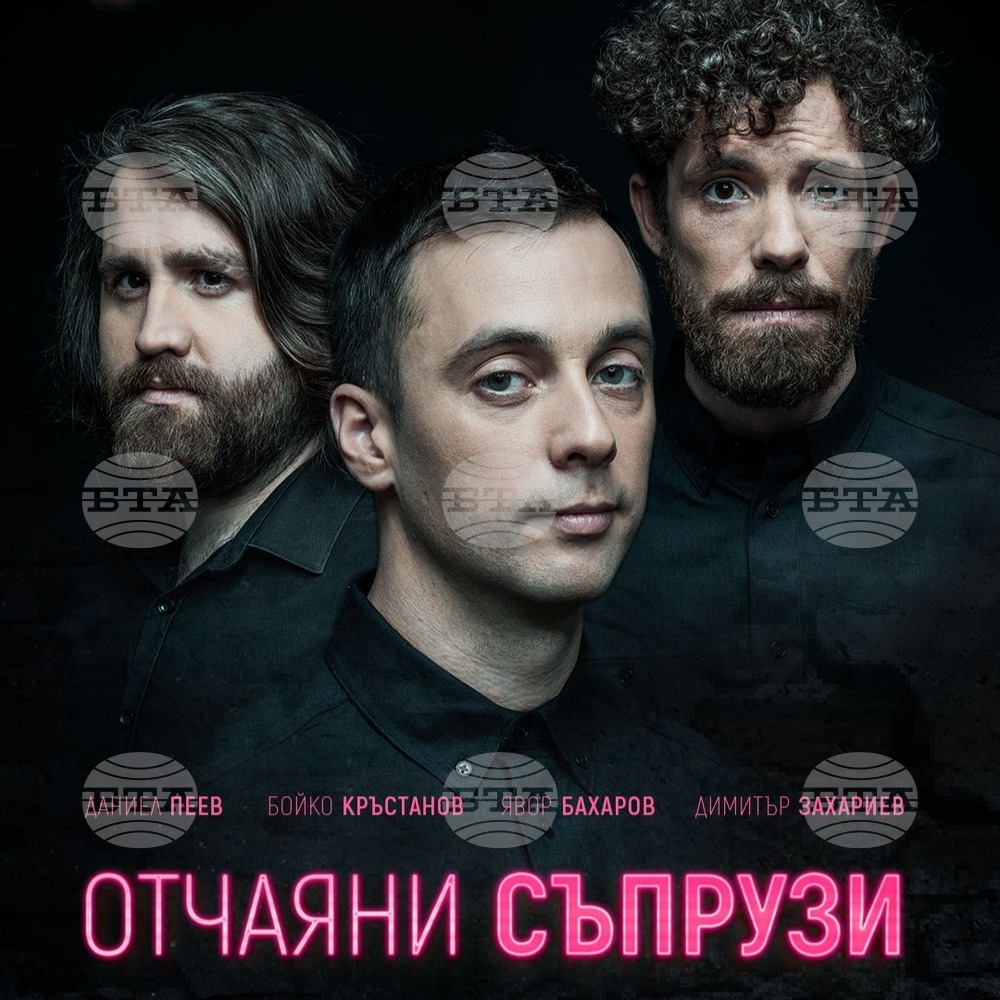 "Отчаяни съпрузи" гостува довечера в Перник
