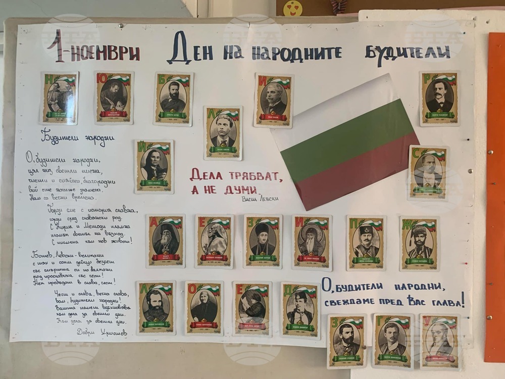 Босилеградските училища тържествено отбелязаха празника на народните будители