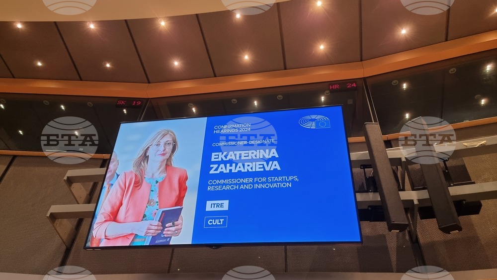Белгия - Брюксел - Екатерина Захариева - предстоящо изслушване