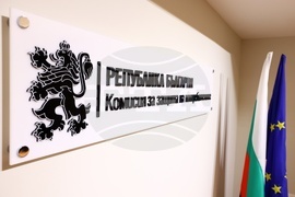 Комисия за защита на потребителите - пресконференция