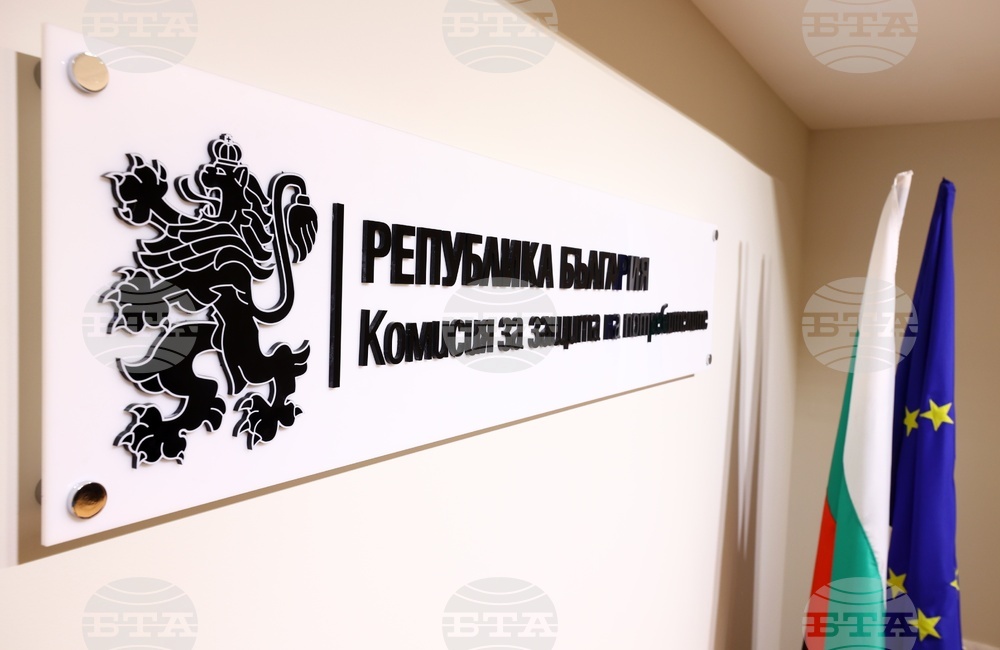 Комисия за защита на потребителите - пресконференция