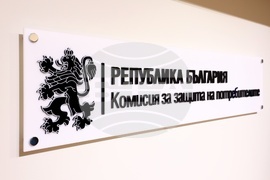 Комисия за защита на потребителите - пресконференция