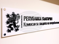 Комисия за защита на потребителите - пресконференция