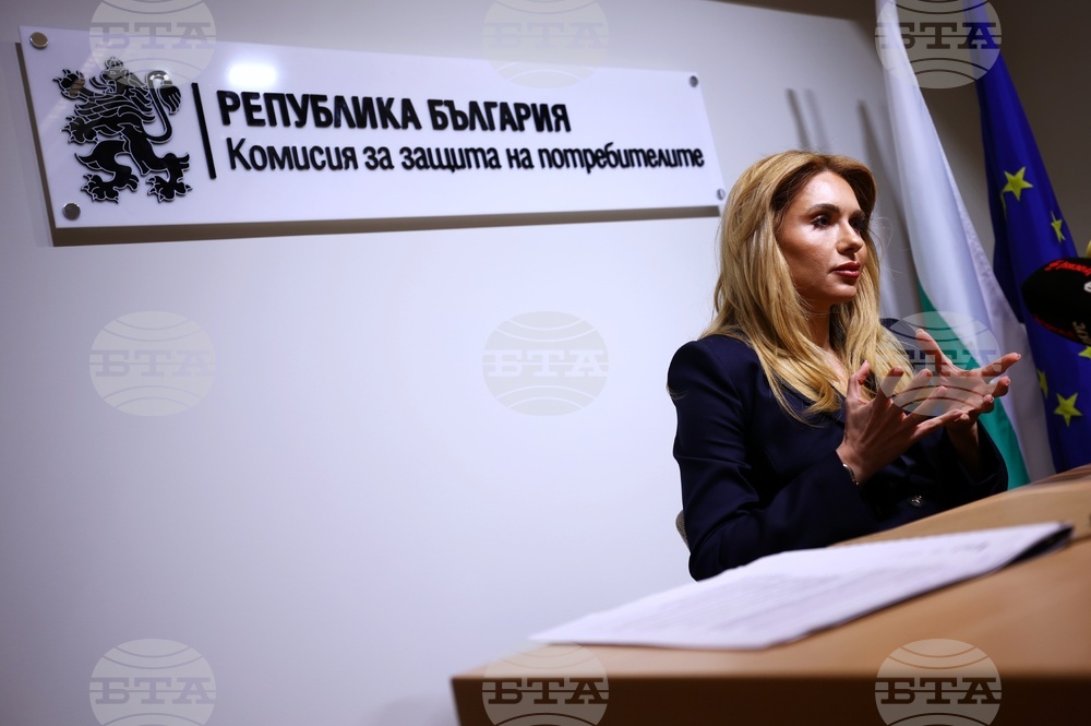 Комисия за защита на потребителите - Мария Филипова - пресконференция