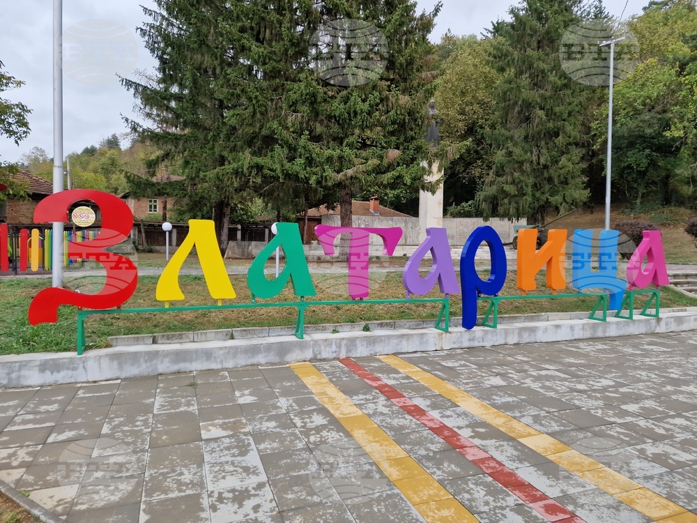В Златарица ще отбележат празника на града 9 май с разнообразна програма през целия ден