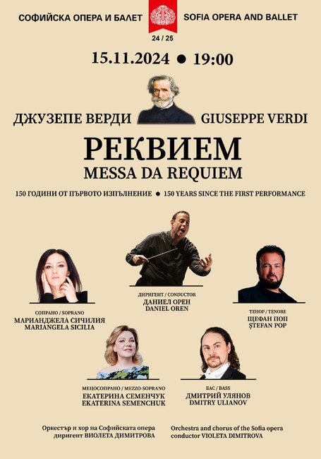 Даниел Орен отново в Софийската опера