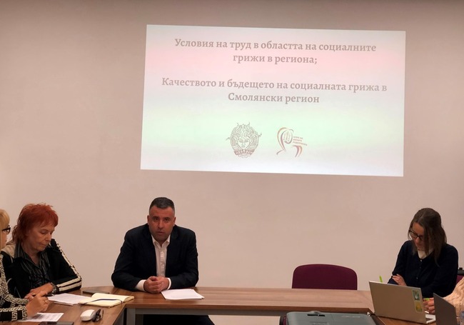 Областна администрация Смолян: Областният управител Захари Сираков откри дискусия за социалните грижи в региона