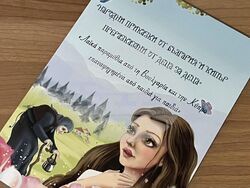 Кипър - Паралимни - Приказки от България и Кипър, преразказани от деца за деца”