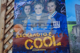 Кърджали - „Даскалото е COOL” - спектакъл