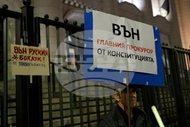 Протест - „Кой прегрупира главните прокурори 2.0“