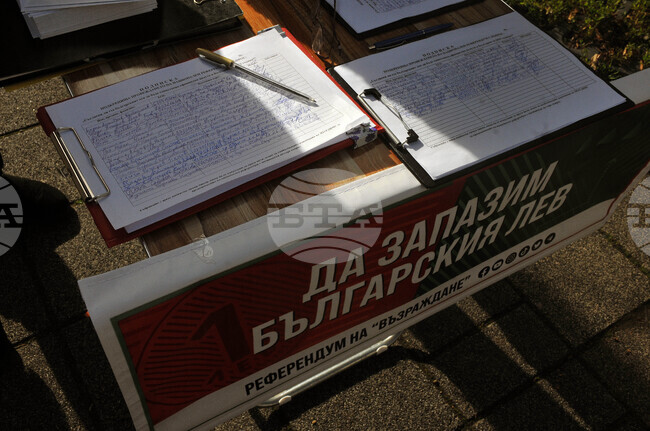 Бургас - Възраждане - подписка за референдум