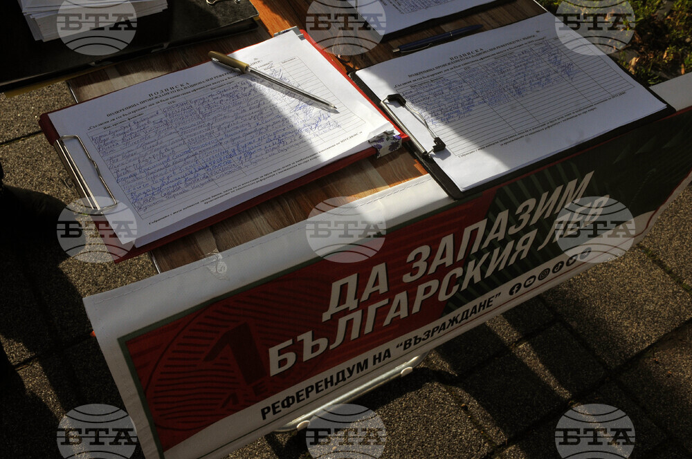 Бургас - Възраждане - подписка за референдум