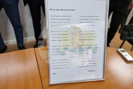 Република Северна Македония  - "Център за изследвания, анализи и стратегическо планиране Св. Климент Охридски" - откриване