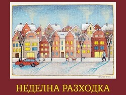Плакатът на изложбата на Владимир Шунев. Снимка: Галерия „Париж“