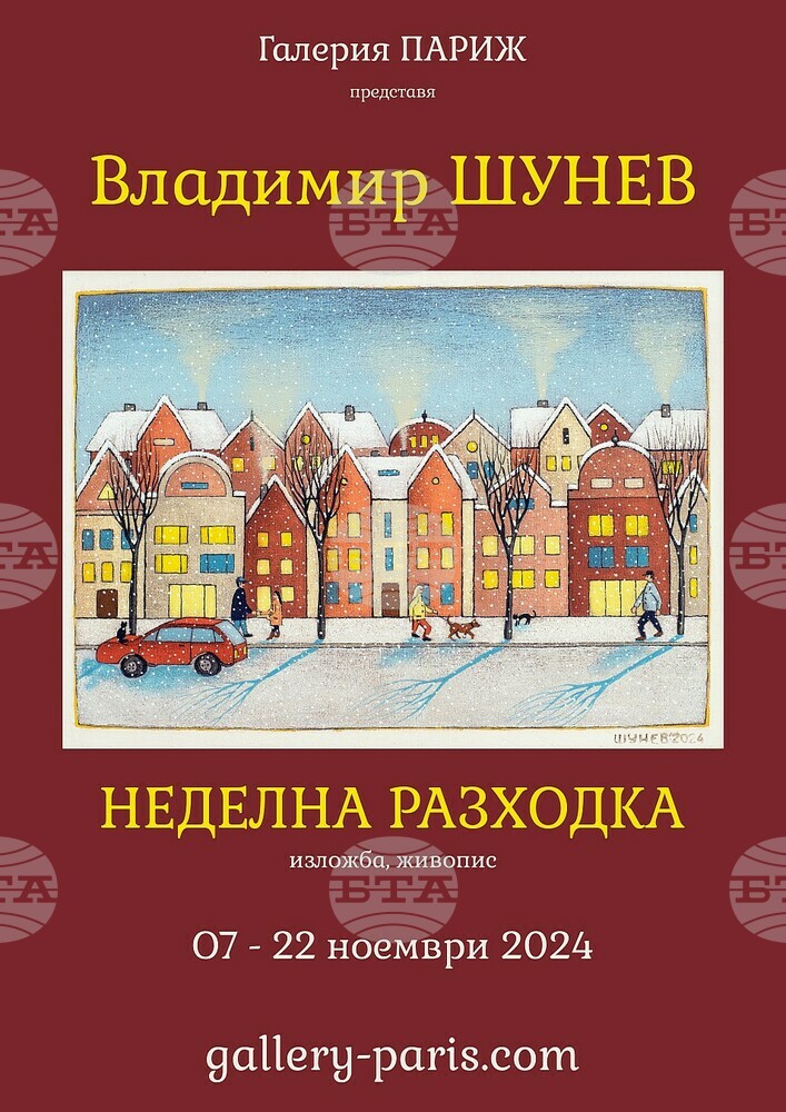 "Sunday Walk" Exhibition by Vladimir Shunev Opens at Art Gallery Paris
