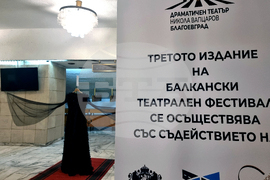 Благоевград - изложба - театрални костюми