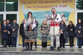Брезник - маскараден фестивал "Сурова"