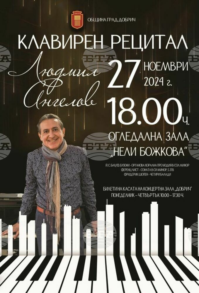 Пианистът професор Людмил Ангелов ще представи самостоятелен концерт в Добрич на 27 ноември