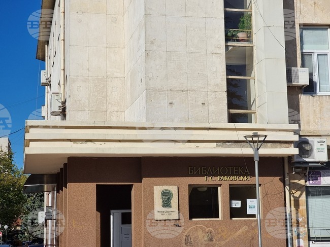 Предстои ремонт за близо 1,5 млн. лева на Регионалната библиотека в Ямбол