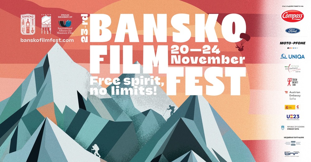International Mountain Film Festival to Be Held within Bansko Film Fest from November 20 to 24