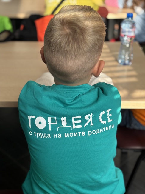 Над 600 деца на служители в различни компании участваха в инициативата „Гордея се с труда на моите родители“