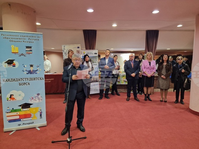 Разград - кандидатстудентска борса