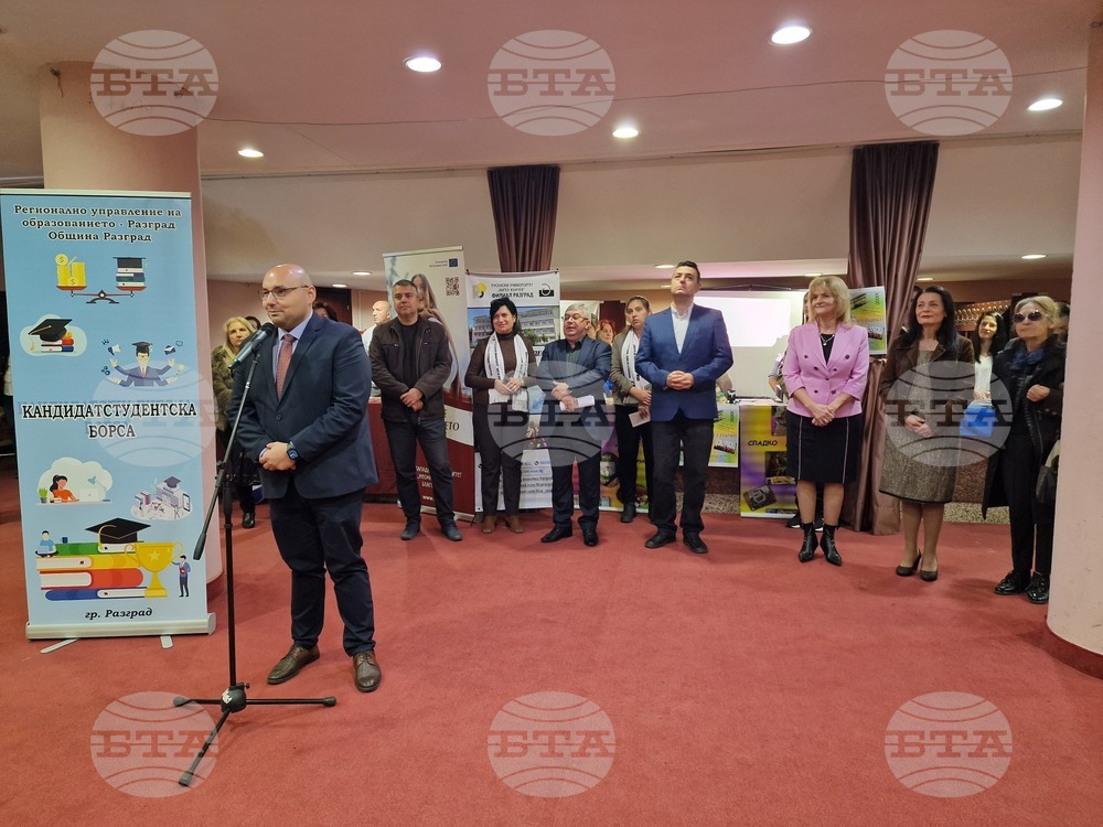 Разград - кандидатстудентска борса