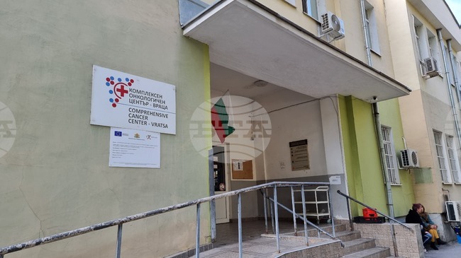 Комплексният онкологичен център във Враца вече разполага с нов линеен ускорител