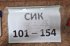 Хасково - Секционни избирателни комисии - членове - възнаграждения