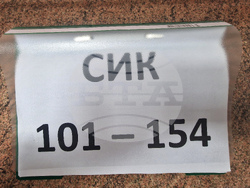 Хасково - Секционни избирателни комисии - членове - възнаграждения