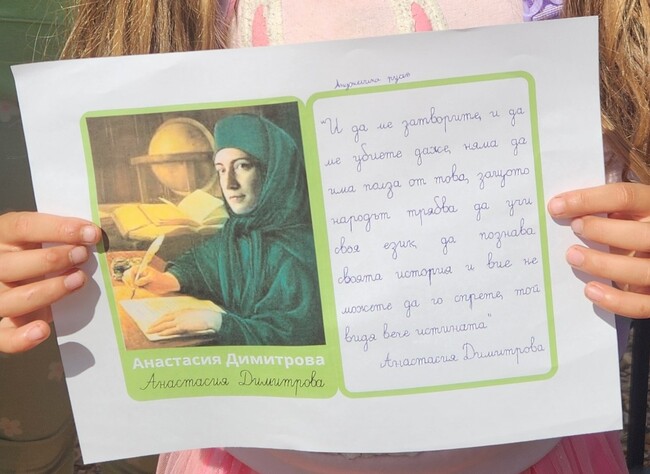 Асоциацията на българските училища в Америка отличи победителите в конкурс, посветен на Деня на народните будители