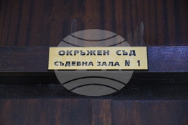 Благоевград - Окръжен съд - заседание - обвиняеми служители на МВР