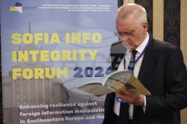 Форум - „Sofia Information Integrity“