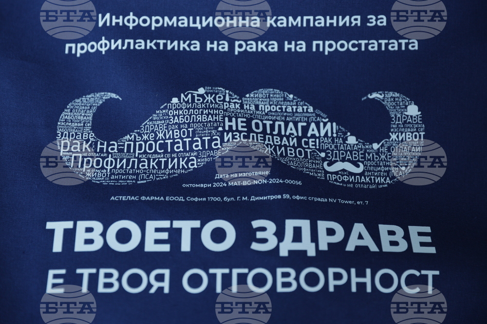 Кампания „Твоето здраве е твоя отговорност"